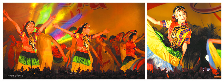 黑眼睛廣告為雁鳴湖旅游度假村舉辦的這個活動而設計開幕儀式畫冊之內頁8