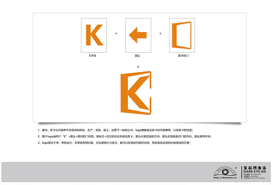 黑眼睛廣告為廣東庫卡設(shè)計的logo及應(yīng)用-01