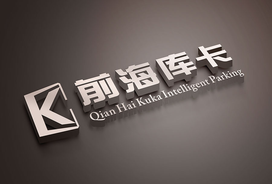 黑眼睛廣告為廣東庫卡設(shè)計的logo及應(yīng)用-06