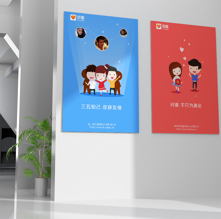 黑眼睛廣告為樂唯科技設(shè)計的展會海報-002