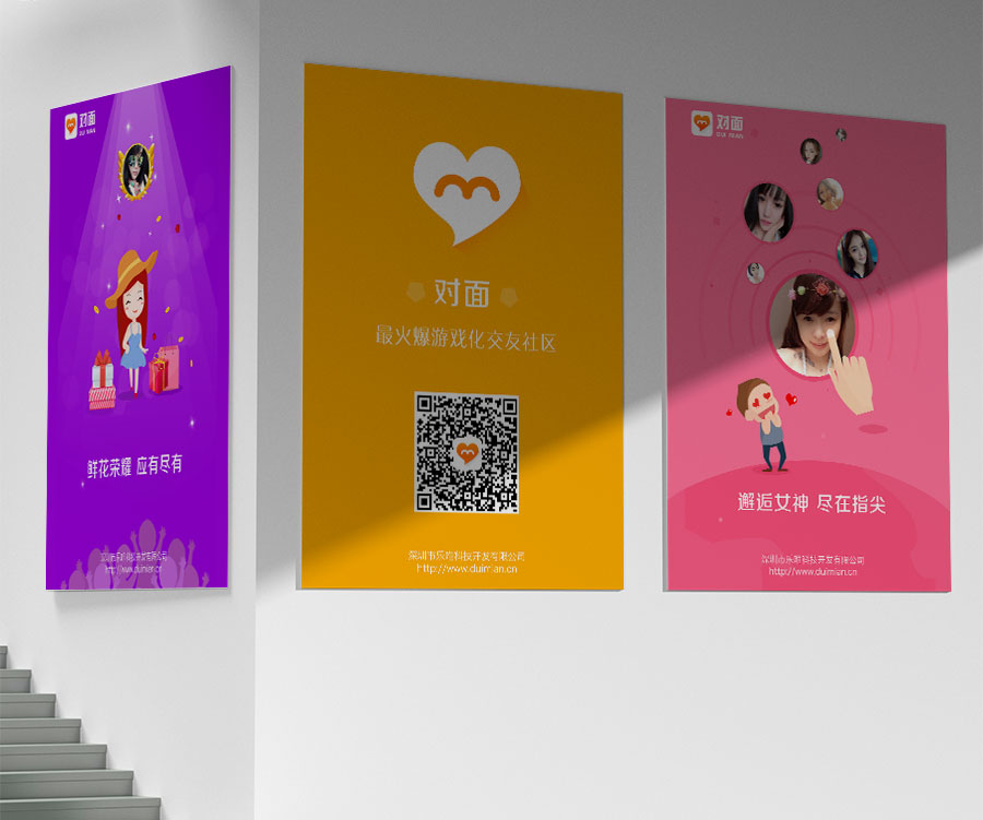 黑眼睛廣告為樂唯科技設(shè)計的展會海報-001