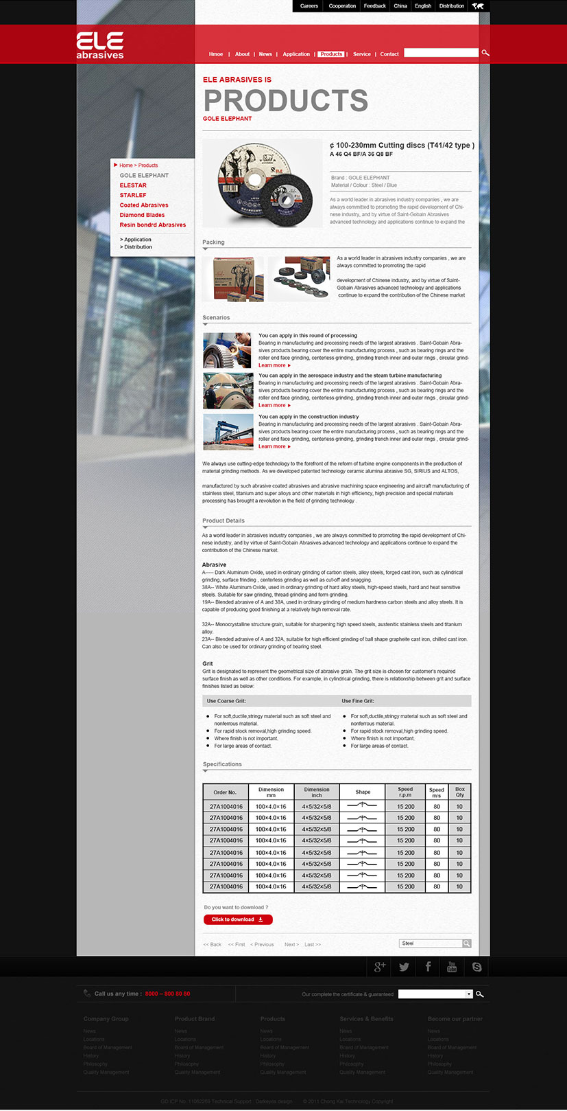 黑眼睛廣告為珠海大象磨料磨具有限公司設計的英文官網(wǎng)產(chǎn)品終極頁